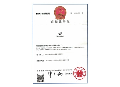 榮譽證書（shū）2