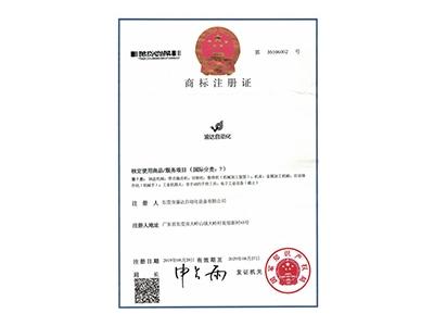 荣誉证书2