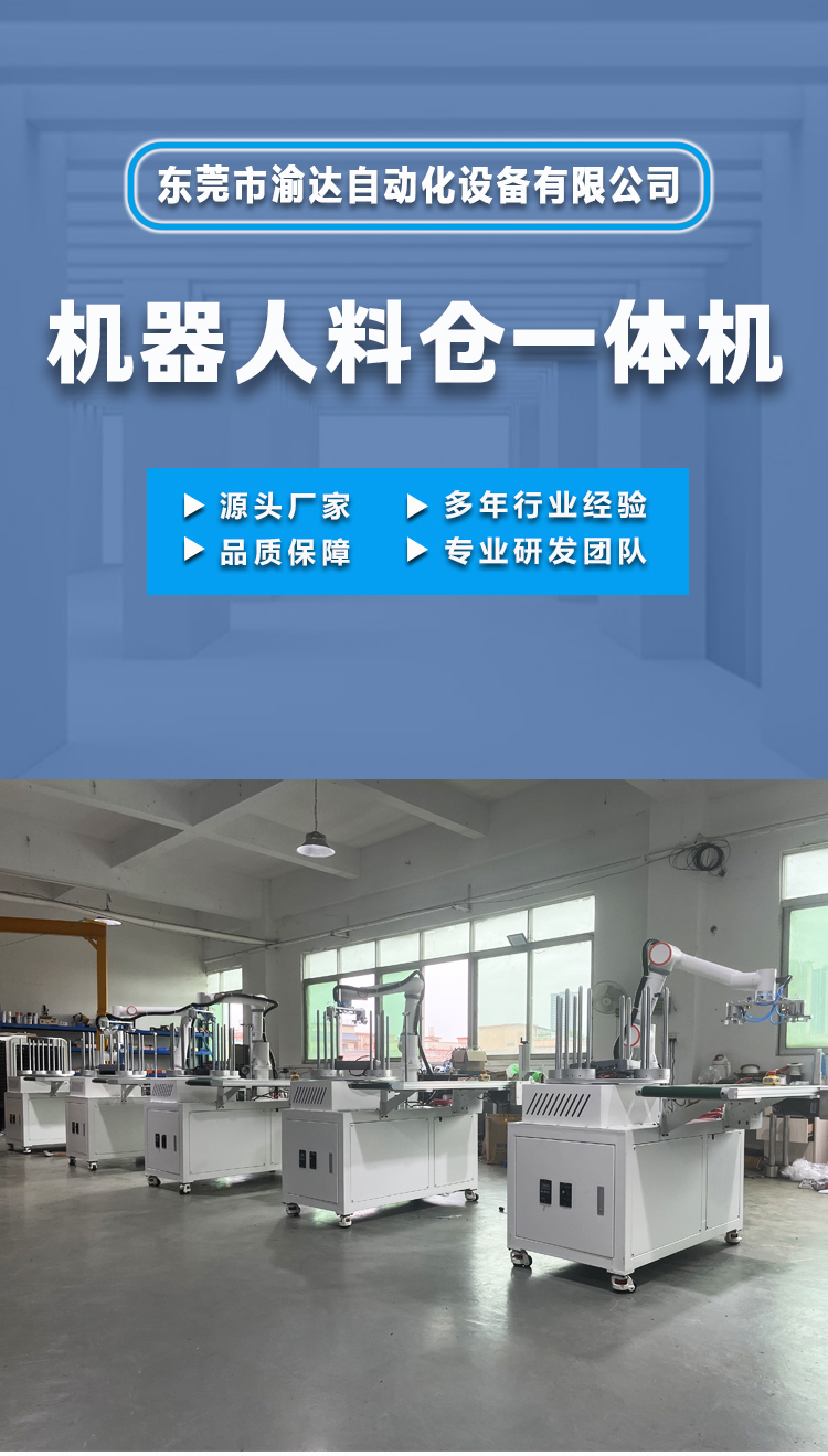 渝（yú）達機器（qì）人一體機詳情頁_01.jpg